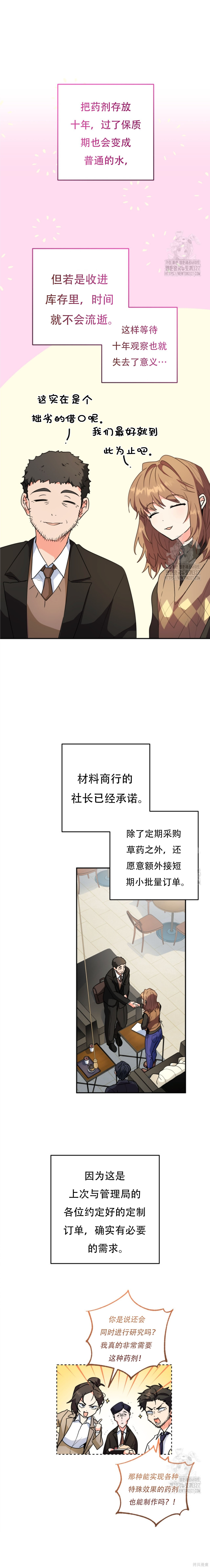 第72话 第3页