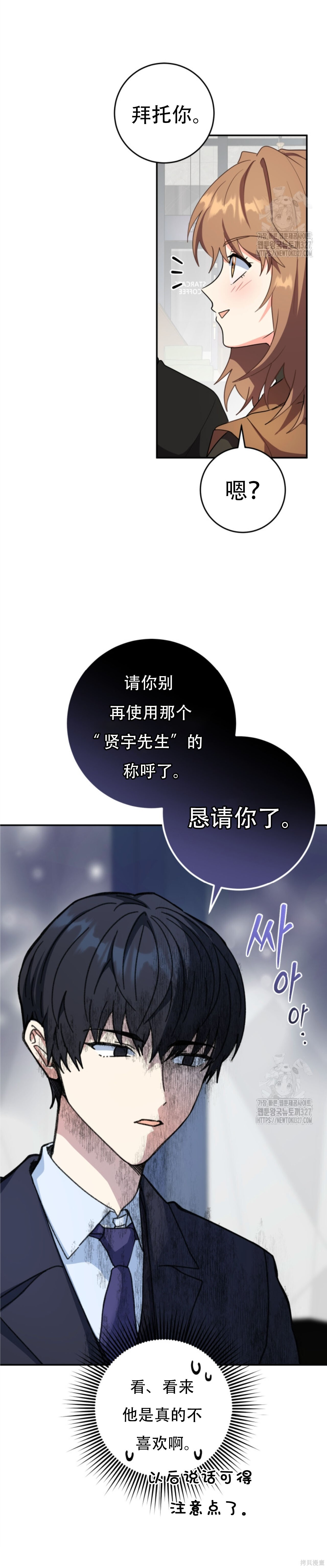 第72话 第5页