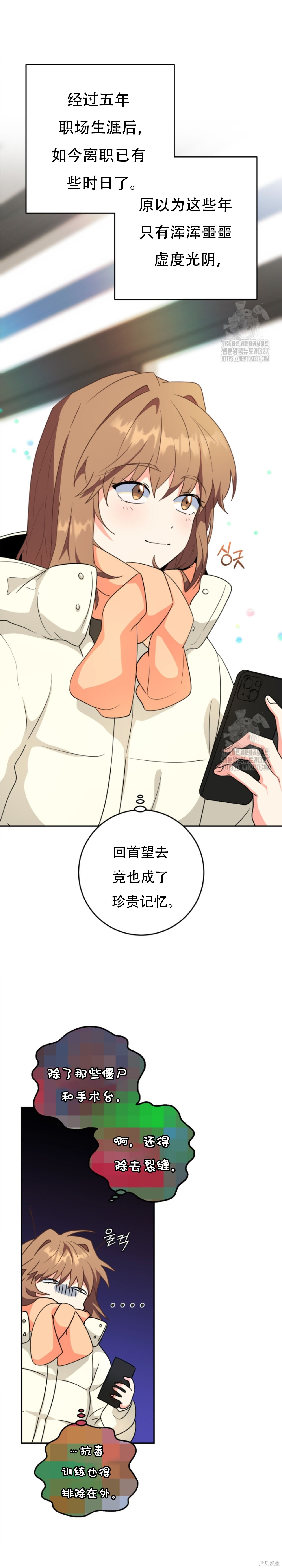 第72话 第11页