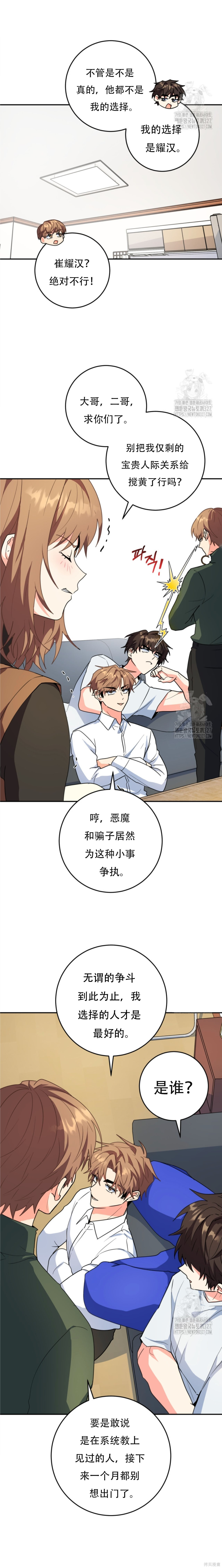 第72话 第14页