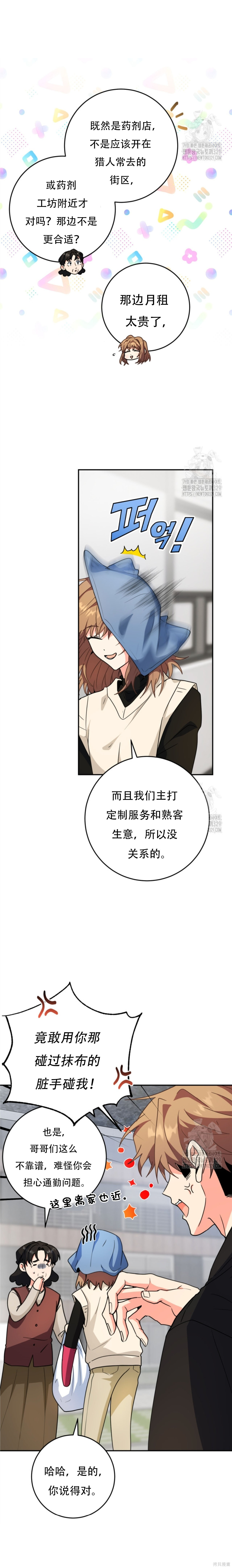第73话 第5页