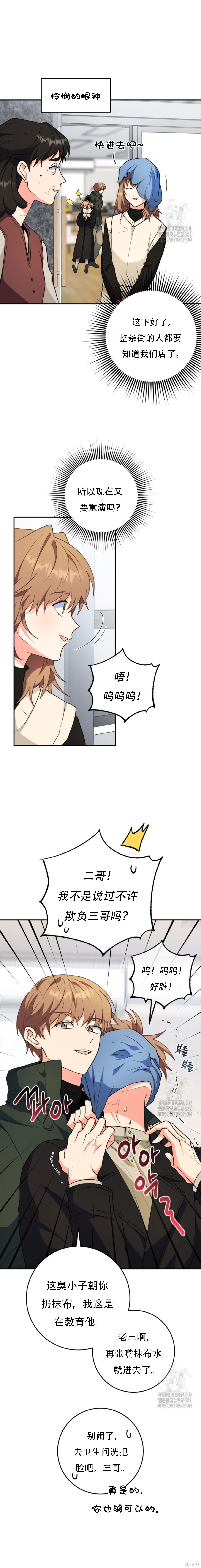 第73话 第6页
