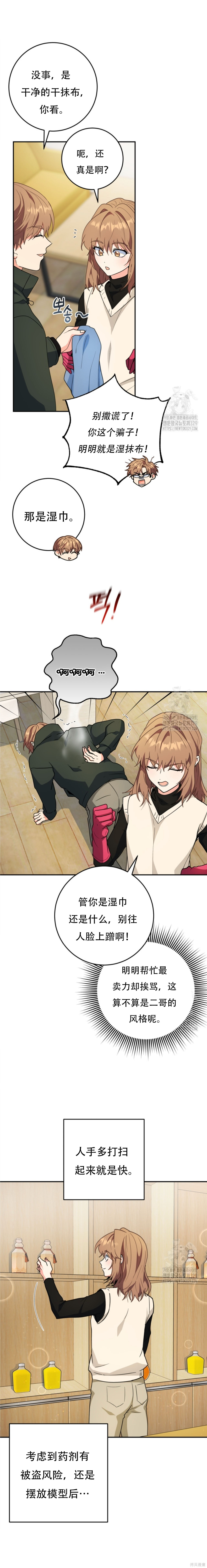 第73话 第7页