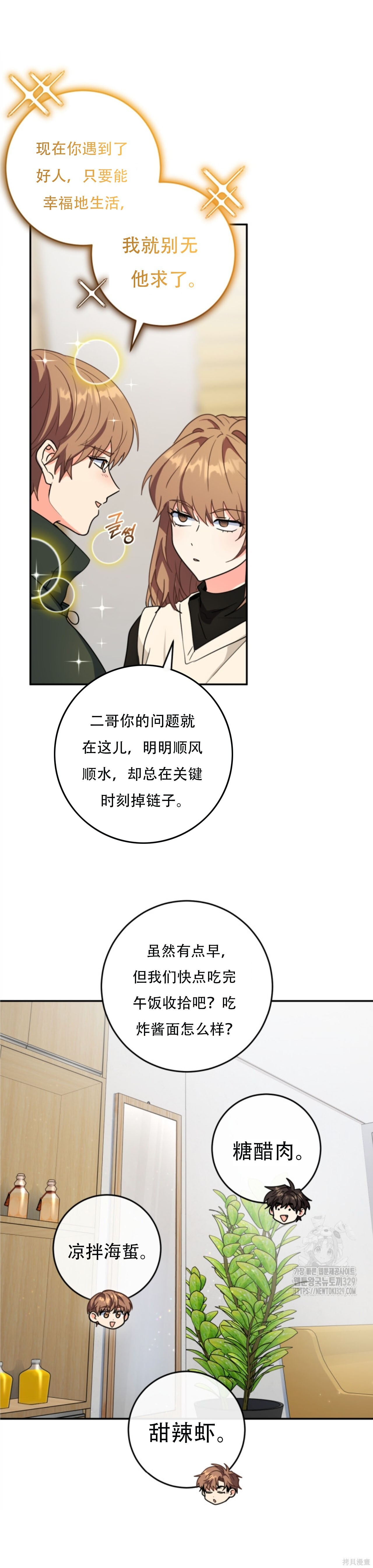 第73话 第9页