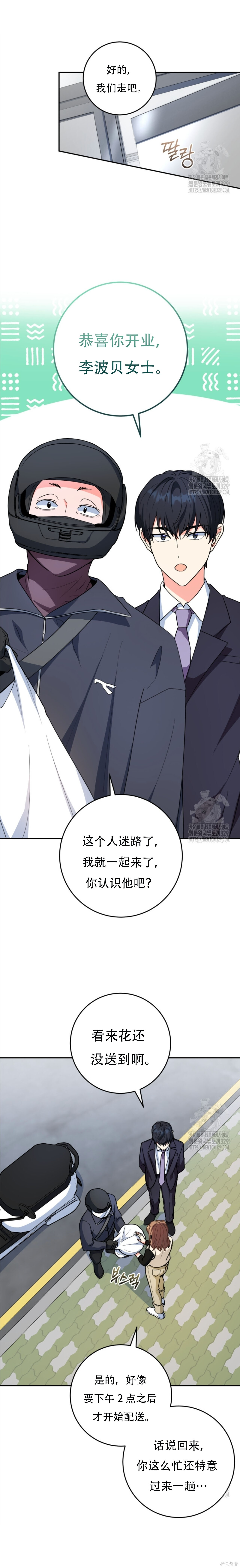 第73话 第11页