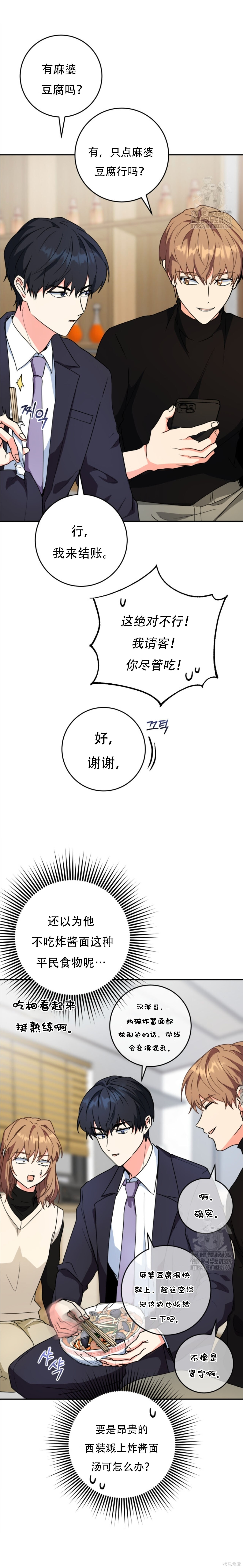 第73话 第13页