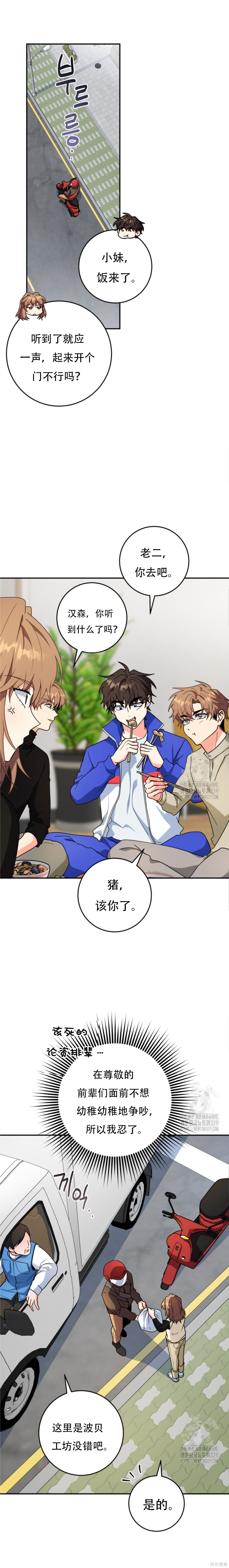 第73话 第18页