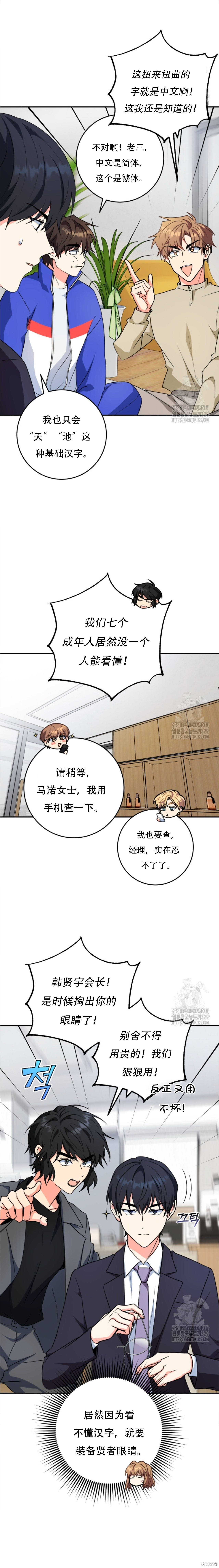 第73话 第22页