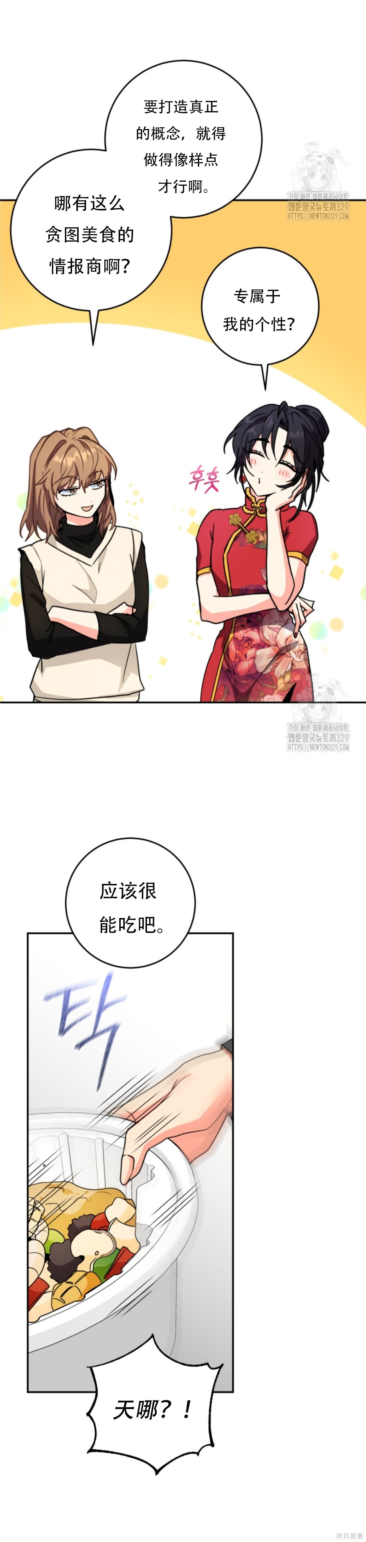 第73话 第25页