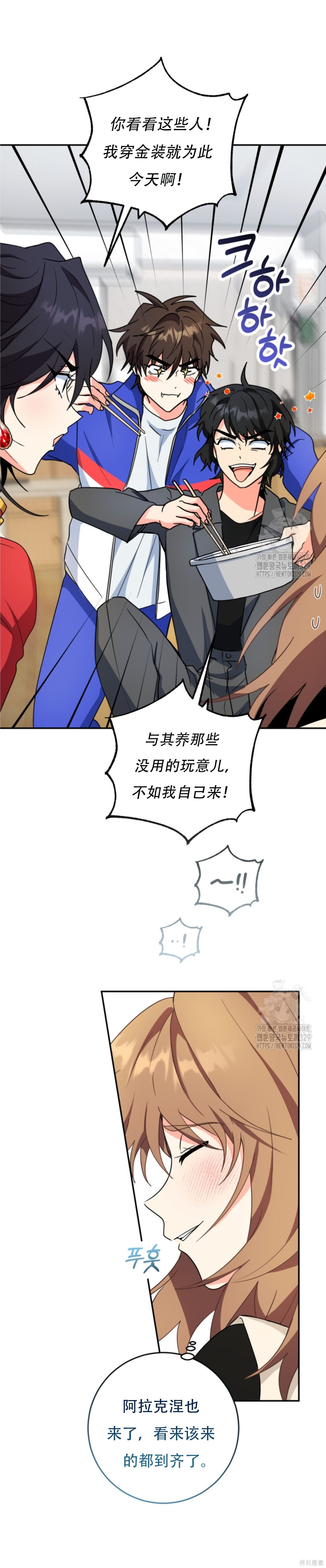 第73话 第26页