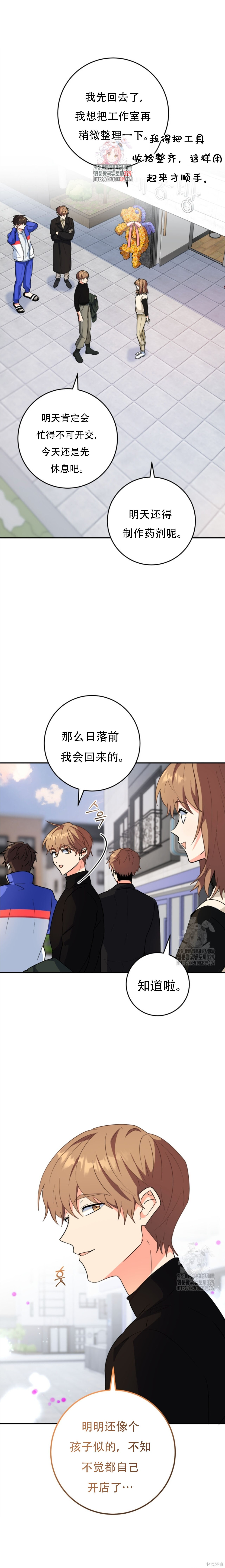 第74话 第1页