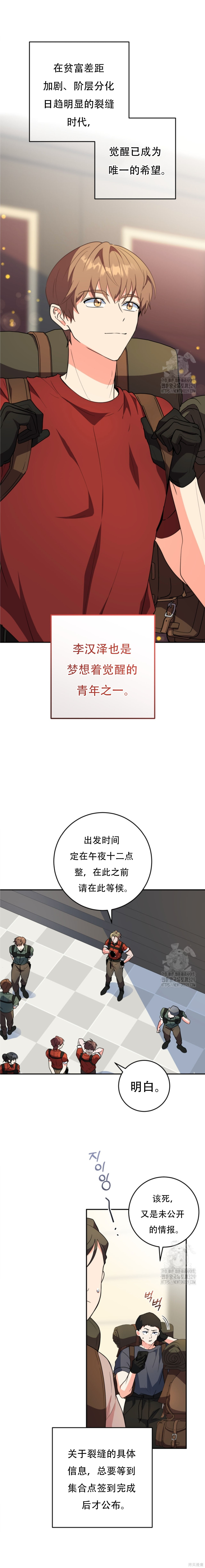 第74话 第5页