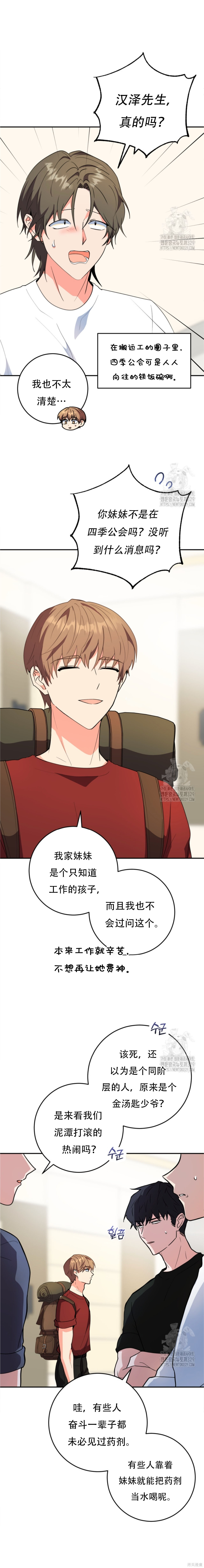 第74话 第7页