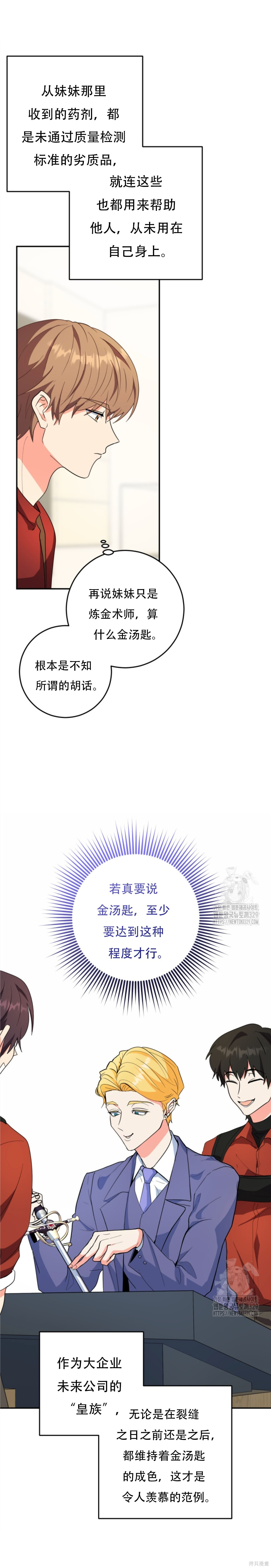 第74话 第8页