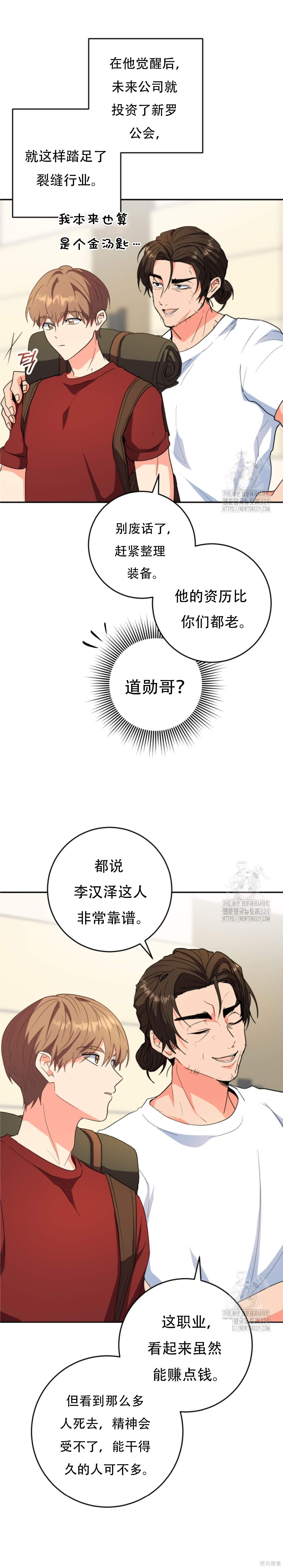 第74话 第9页