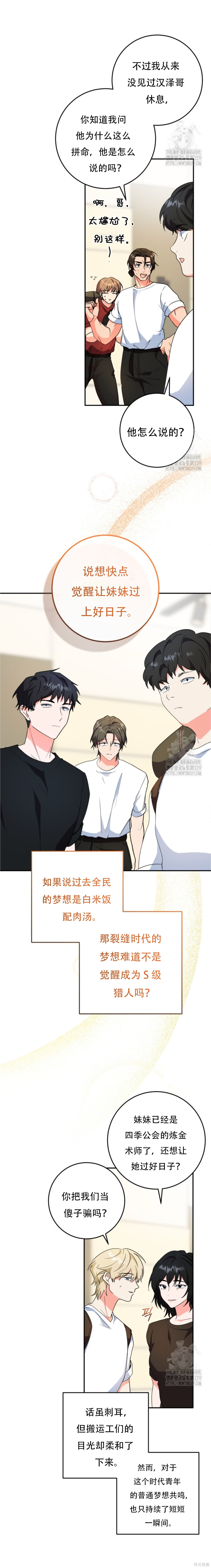 第74话 第10页