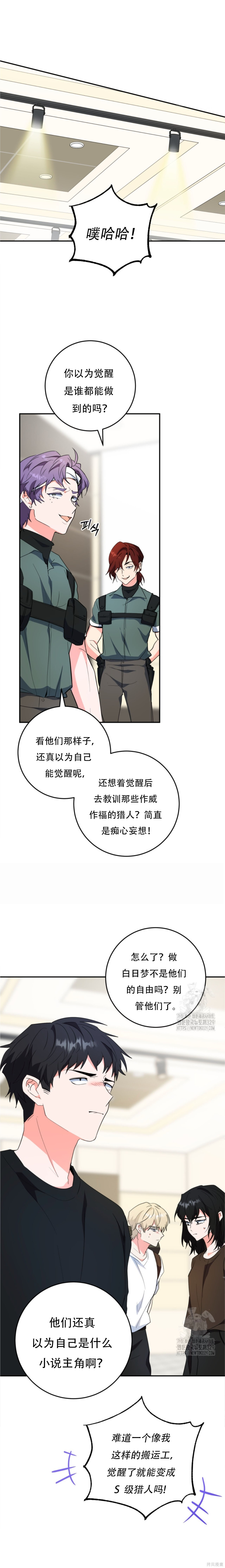 第74话 第11页