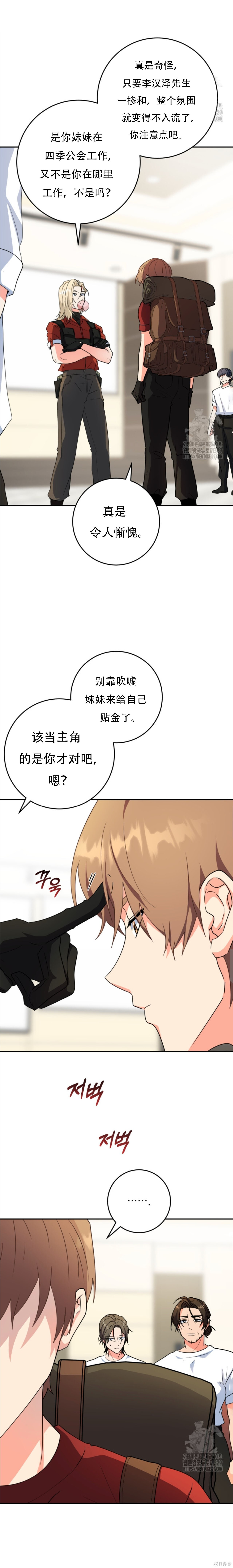 第74话 第13页