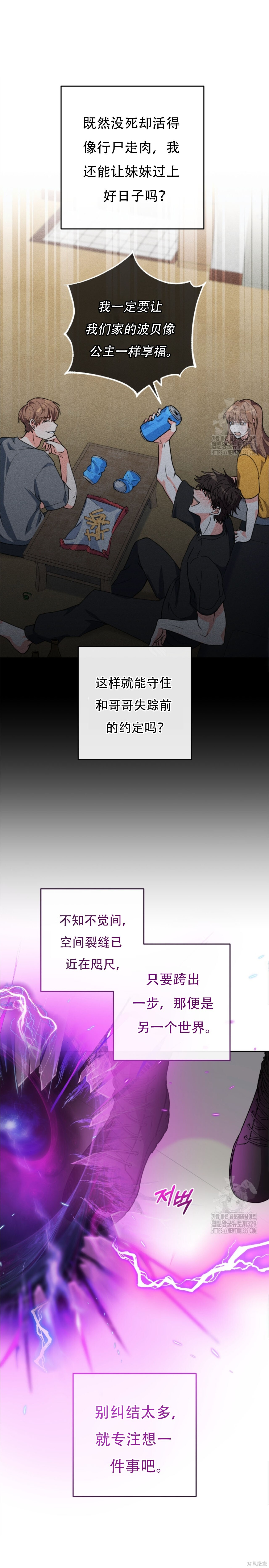 第74话 第15页