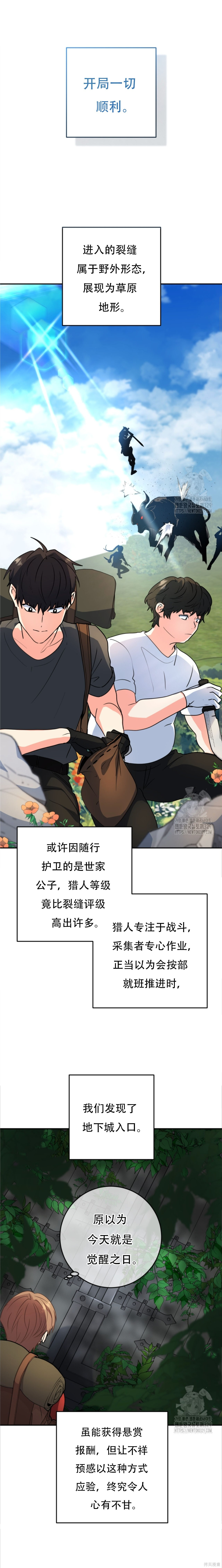 第74话 第18页