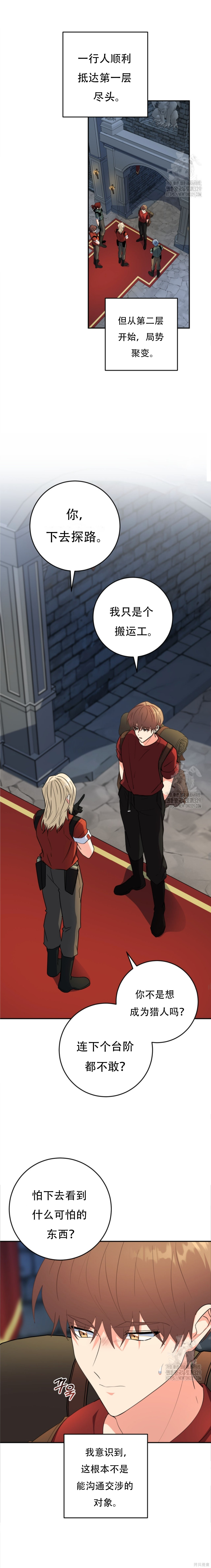 第74话 第21页