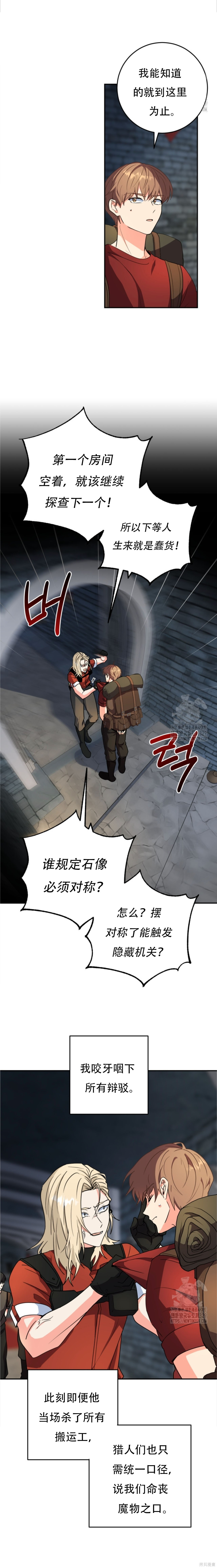 第74话 第23页