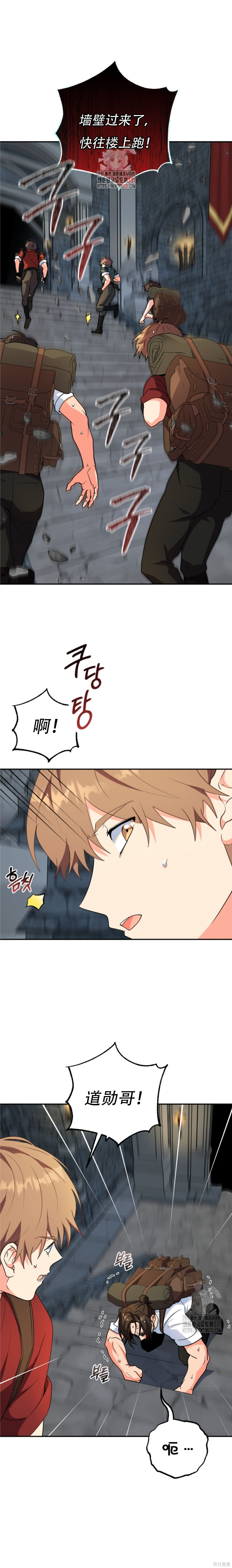 第75话 第1页
