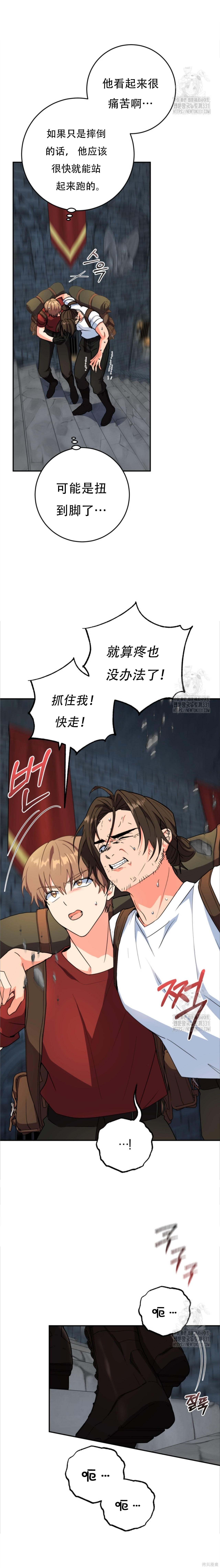 第75话 第2页