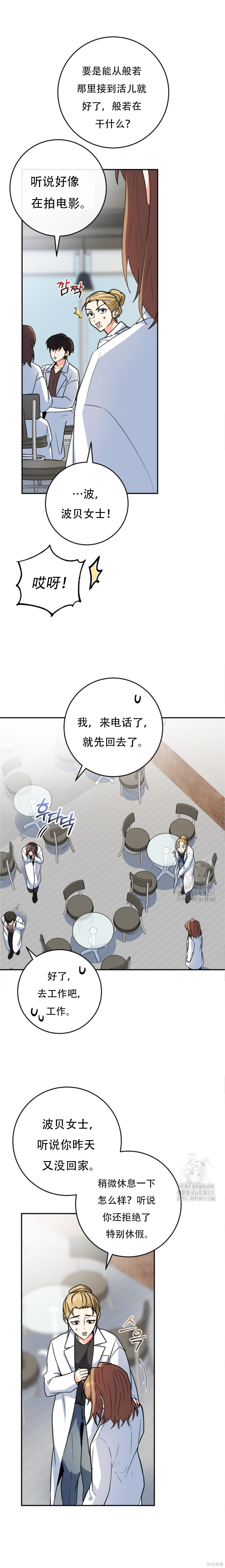 第75话 第15页