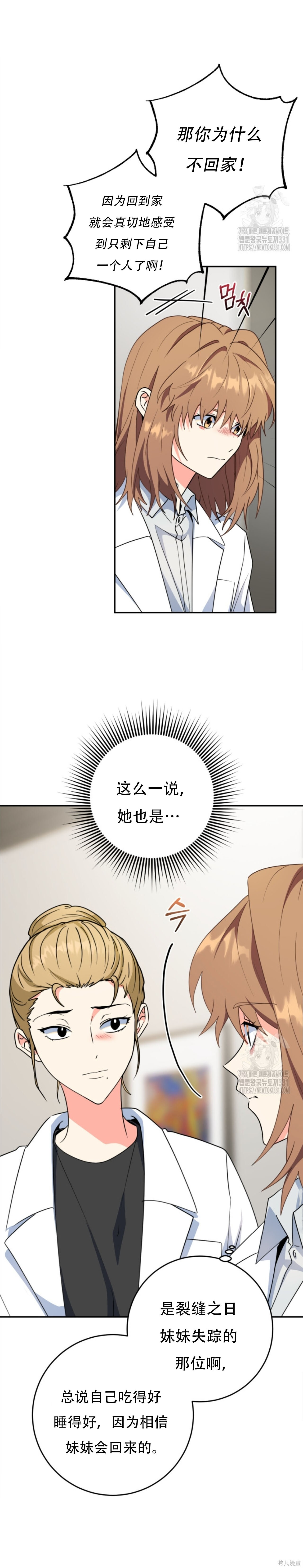 第75话 第17页