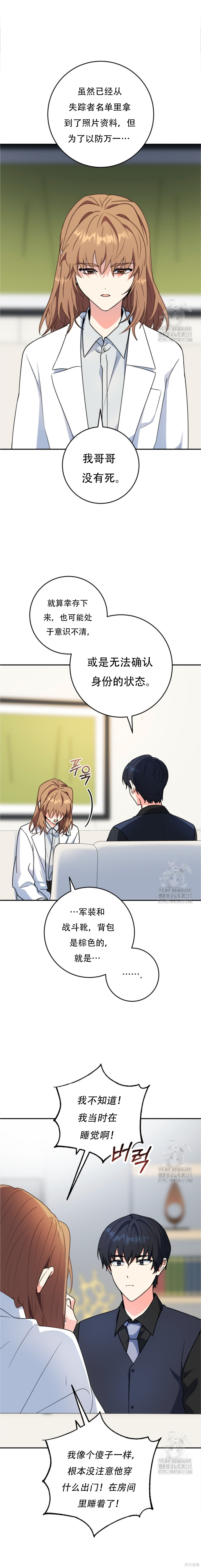 第75话 第19页