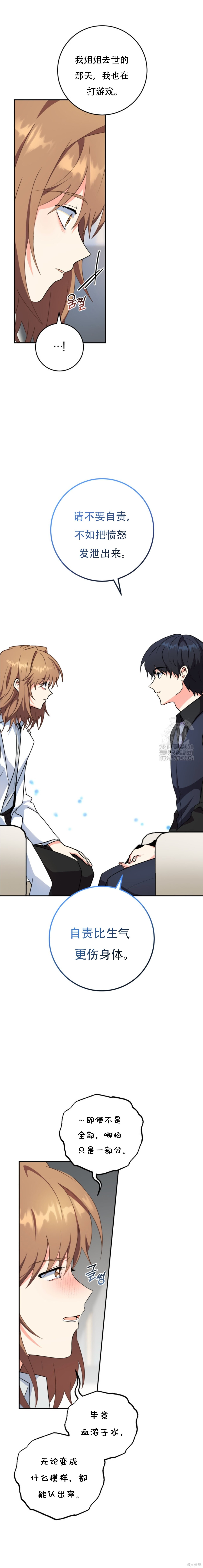第75话 第20页