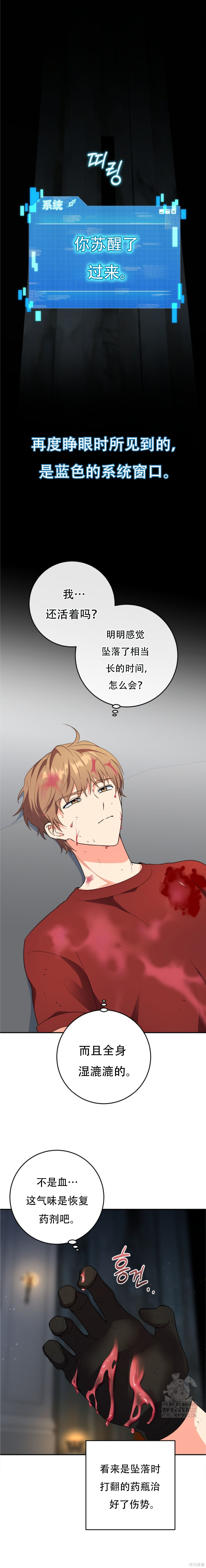 第76话 第1页