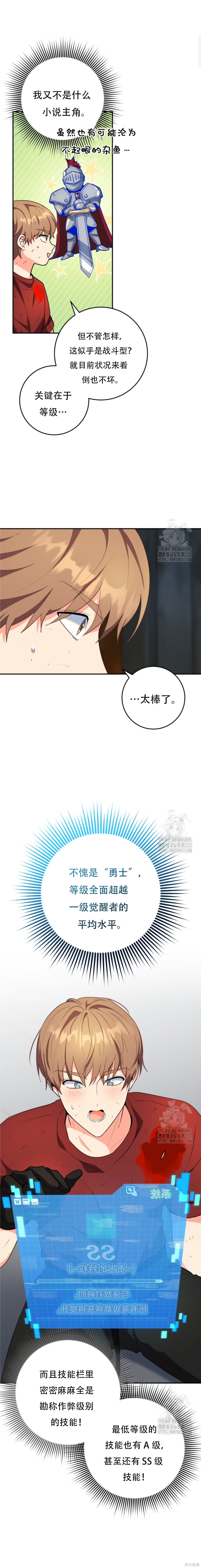 第76话 第3页
