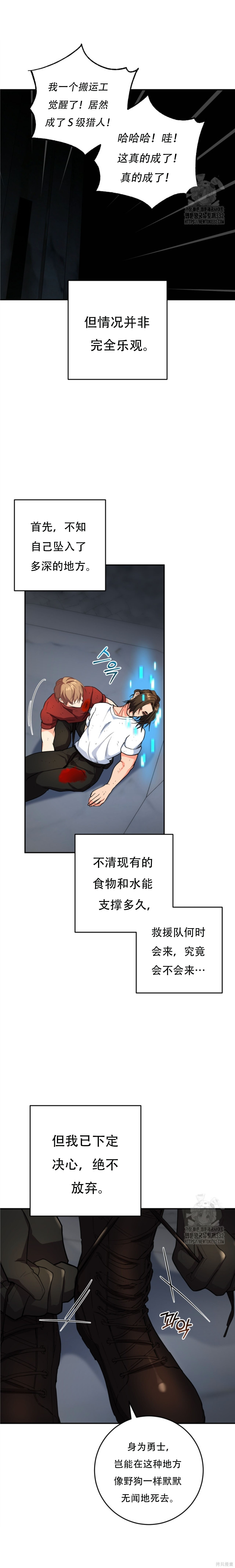 第76话 第4页