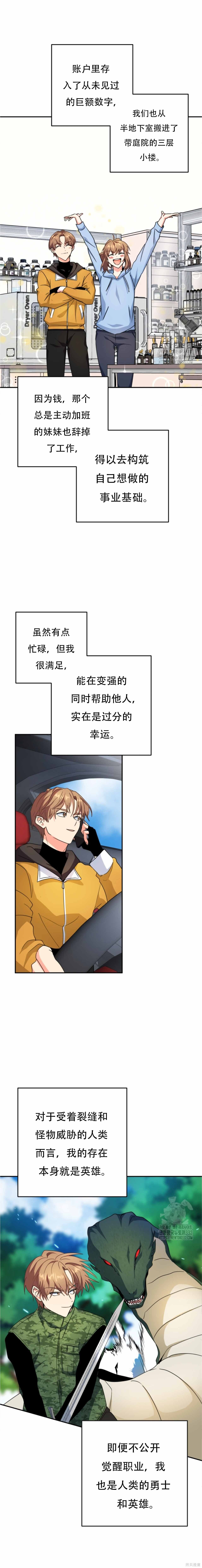 第76话 第19页