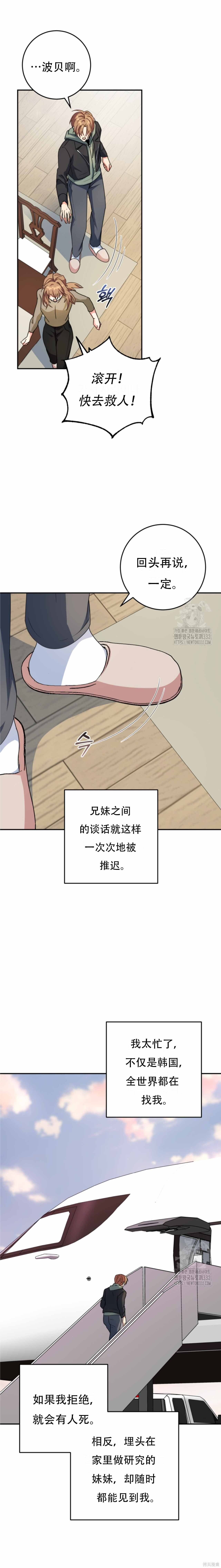 第76话 第23页