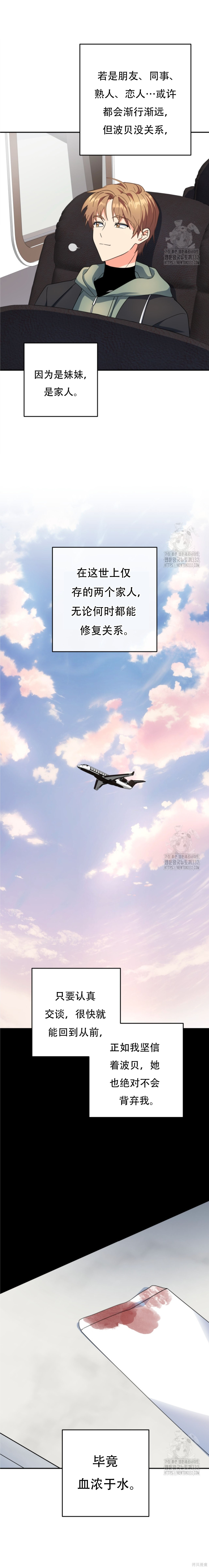 第76话 第24页