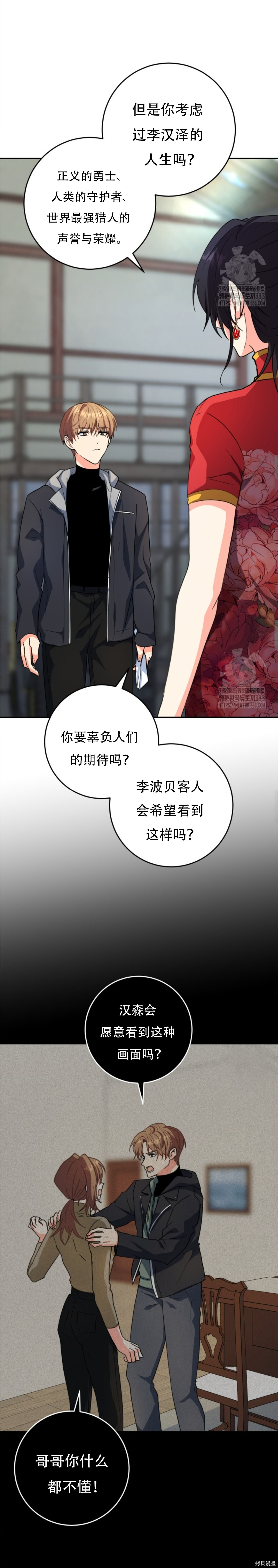 第77话 第11页