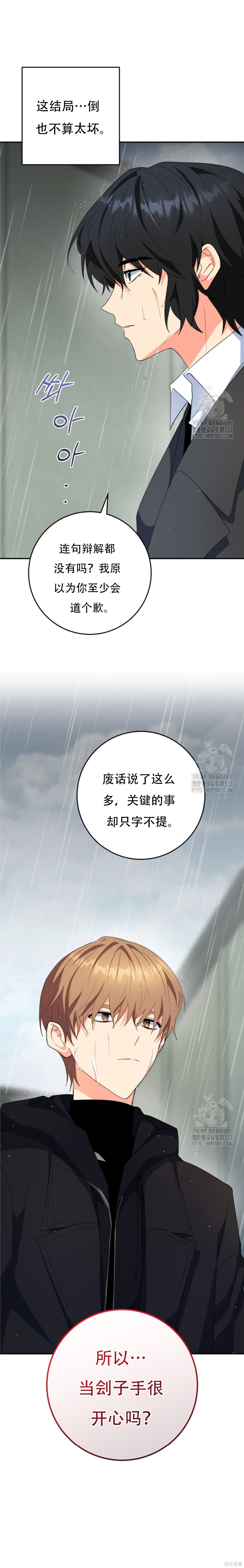第77话 第21页
