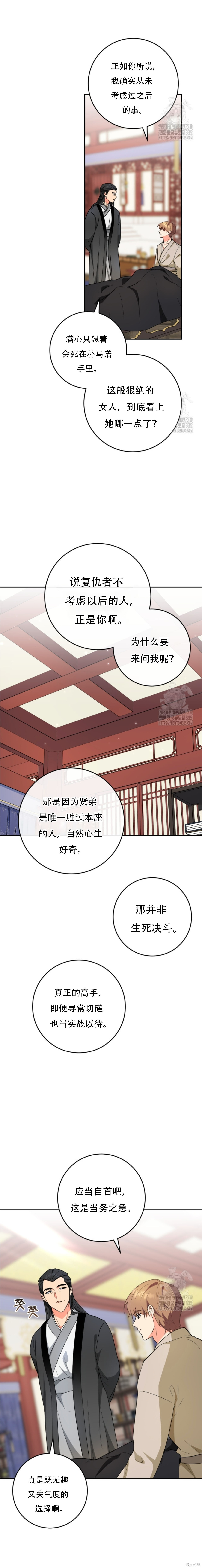 第78话 第11页