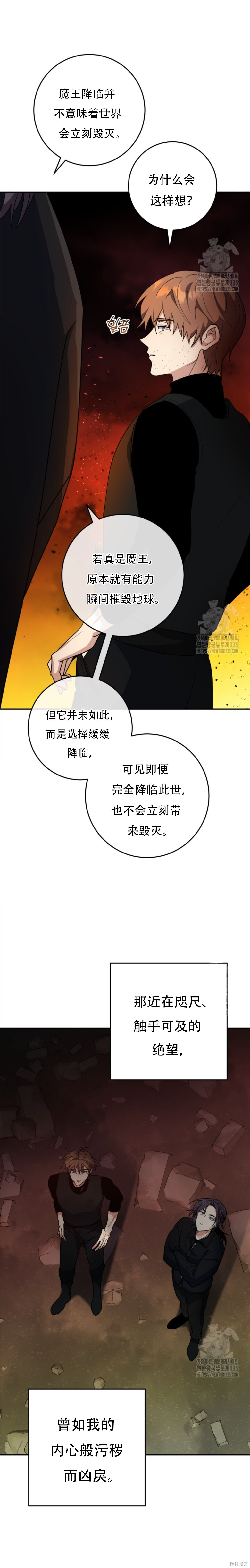 第78话 第20页