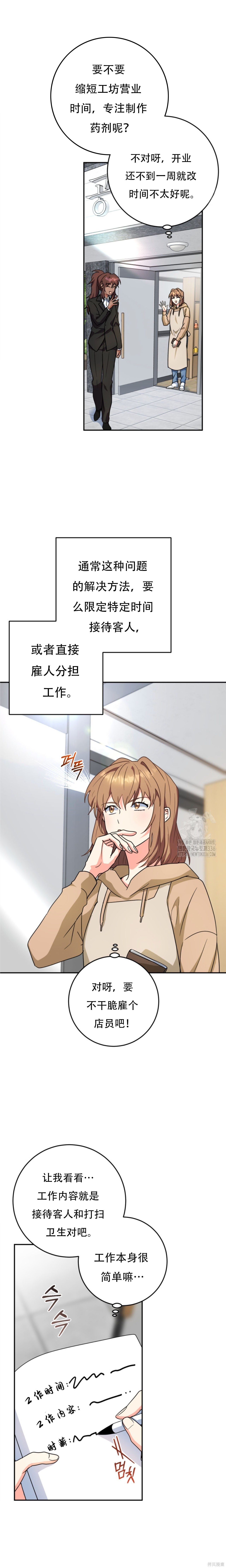 第79话 第2页