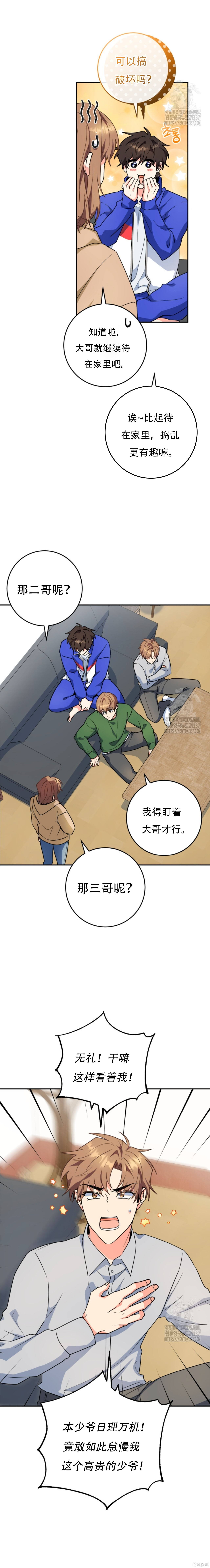 第80话 第2页