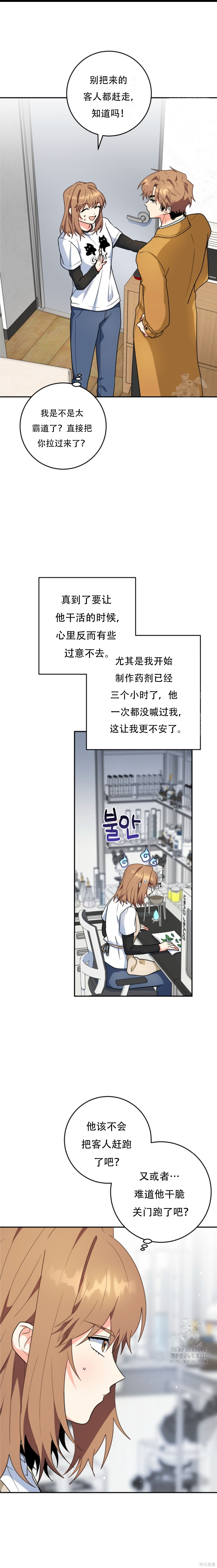 第80话 第12页