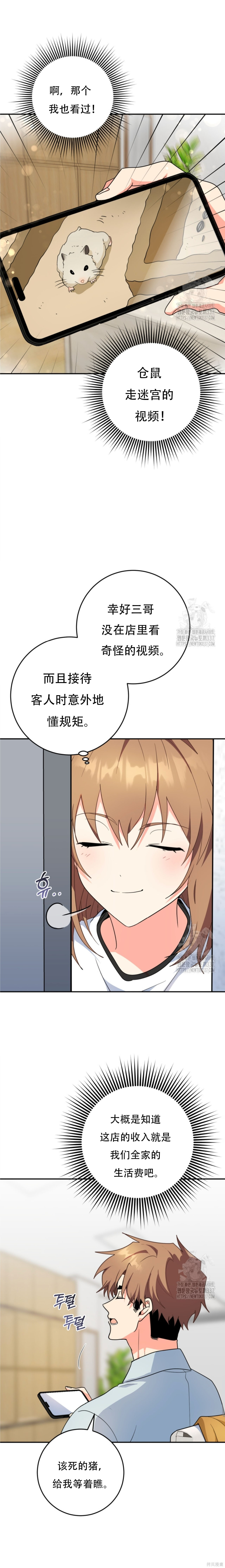 第80话 第15页