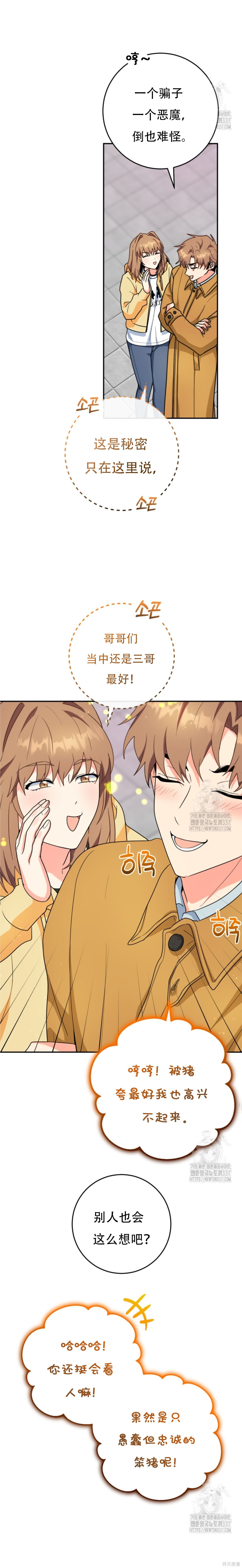 第80话 第18页