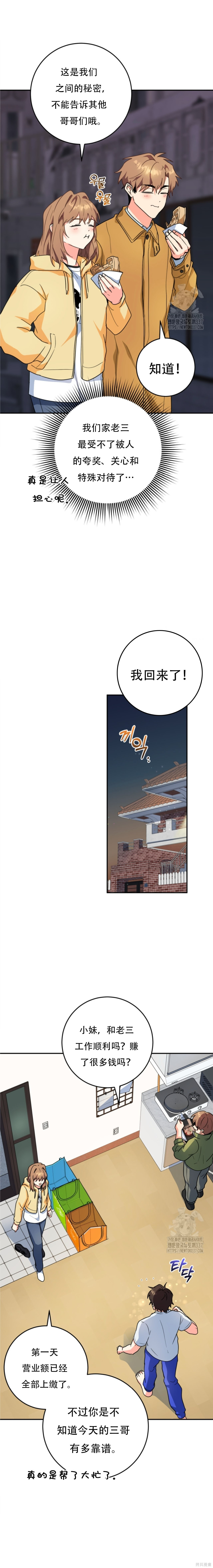 第80话 第20页