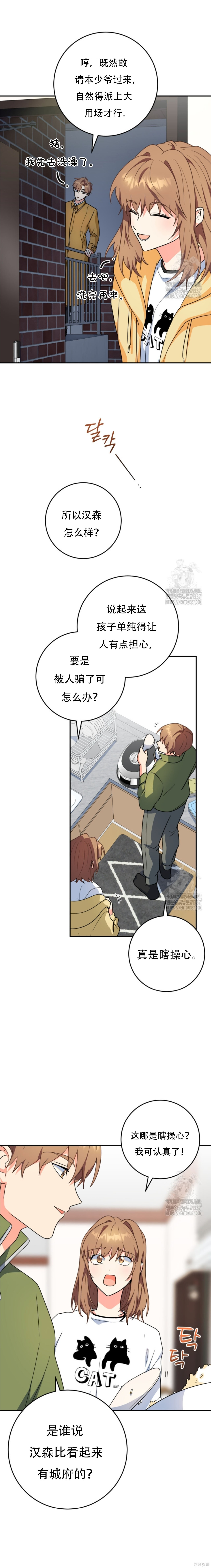 第80话 第21页