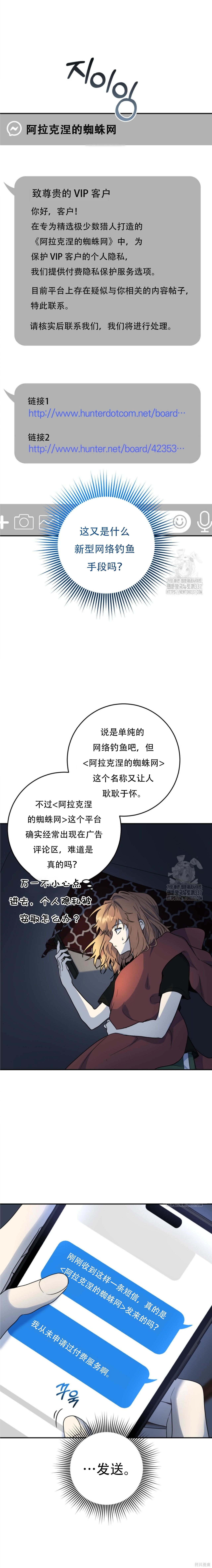 第81话 第1页
